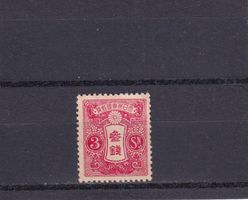 Japan 1908 Série courante