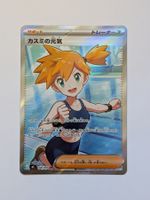 Pokemon TCG Misty's Energy m5 108/081 SR JP