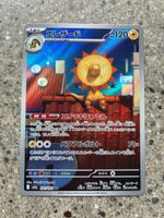 Elezard (m2a 201) Boosterfrisch (Japanisch)