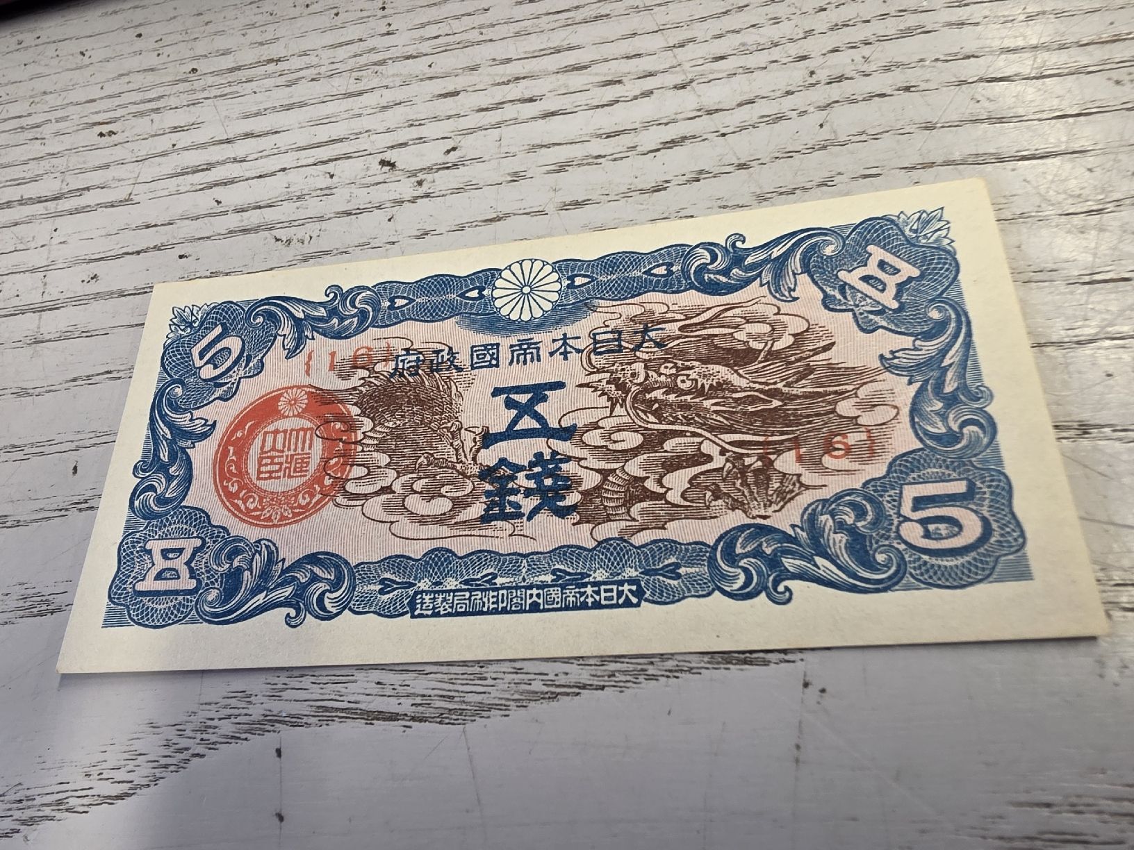 Banconote: 5 Sen Banknote Japan 1945  – Nuovo (secondo la descrizione) da Herisau venduto da Antiques.AR