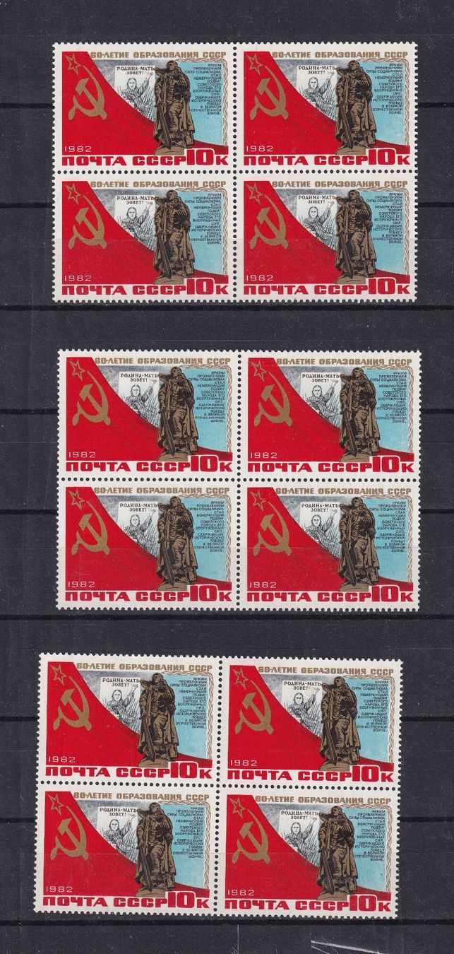 Tutti i francobolli: RUSSIE 1982 LOT Neufs**  par multiples – Usato da Nyon venduto da an54 4
