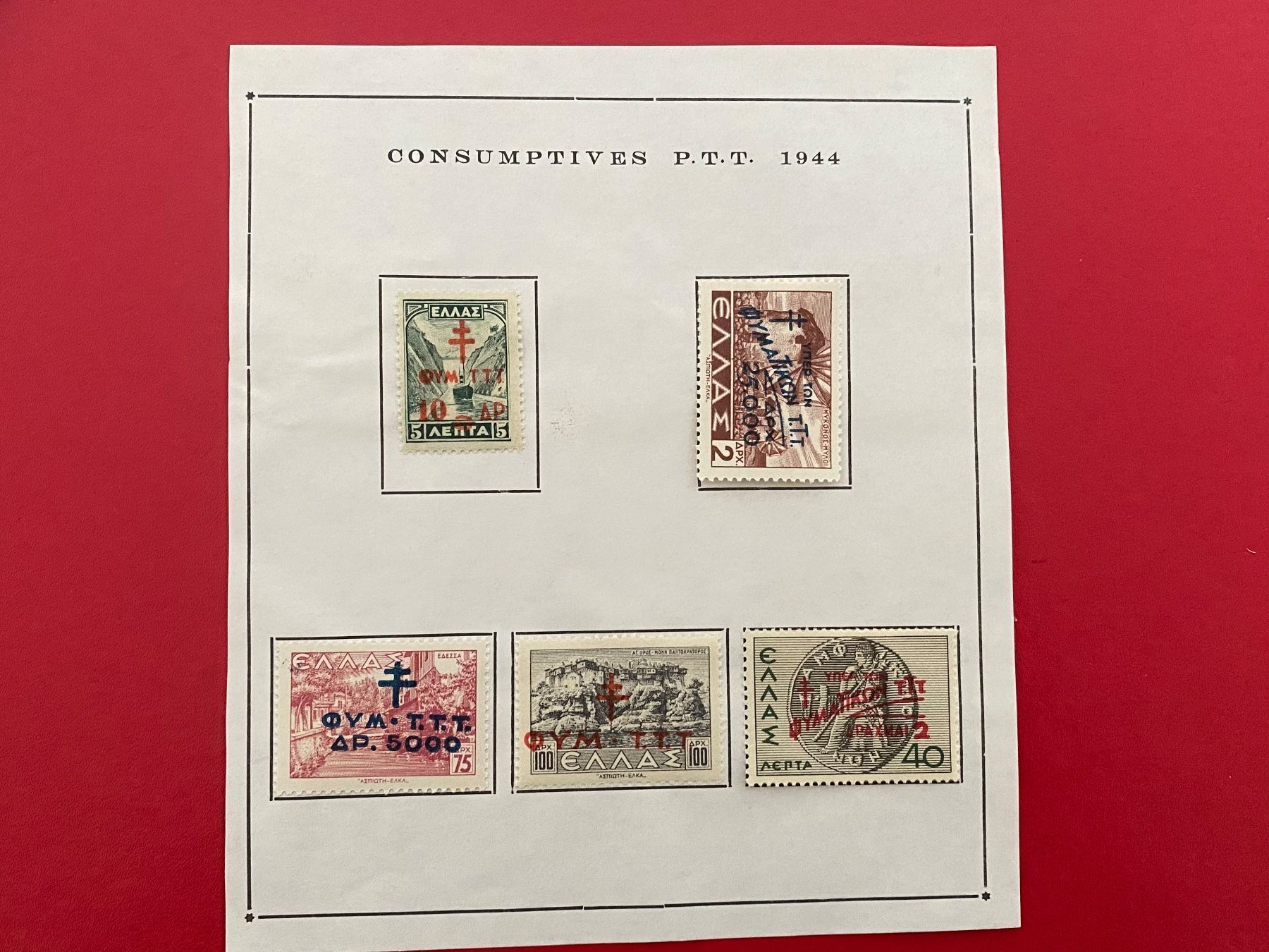 Tutti i francobolli: Timbres - Grèce – Nuovo (secondo la descrizione) da Petit-Lancy venduto da Solcarm