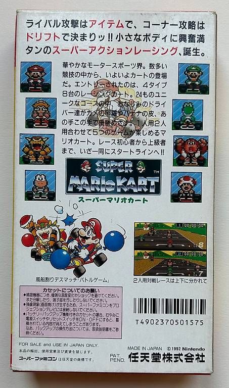 Giochi: SUPER MARIO KART - SUPER FAMICOM – Usato da Giffers venduto da Z6-ludo 1
