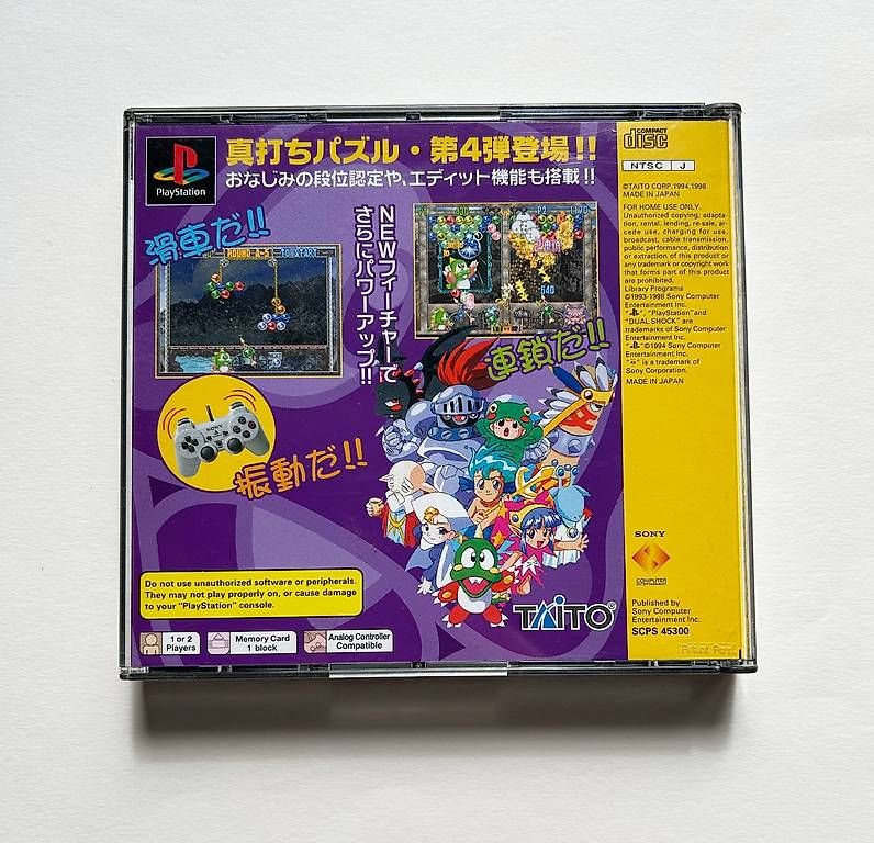 Spiele: PUZZLE BOBBLE 4 - PLAYSTATION 1 JAP – Gebraucht aus Giffers von Z6-ludo 1