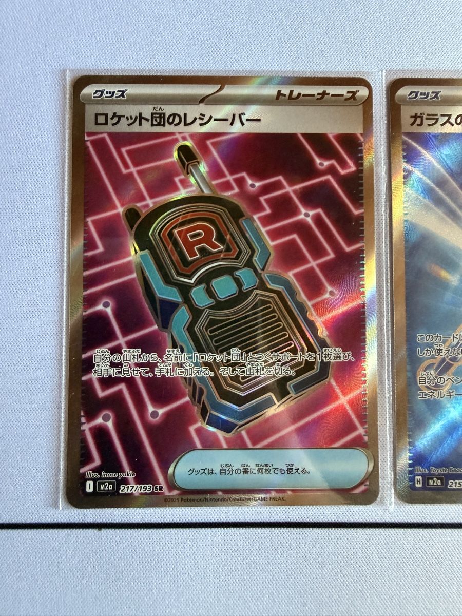 Pokémon Sammelbilder & Trading cards: Pokémon Item 3 Stk. JP – Neu (gemäss Beschreibung) aus Elsau von mintgreen1 1