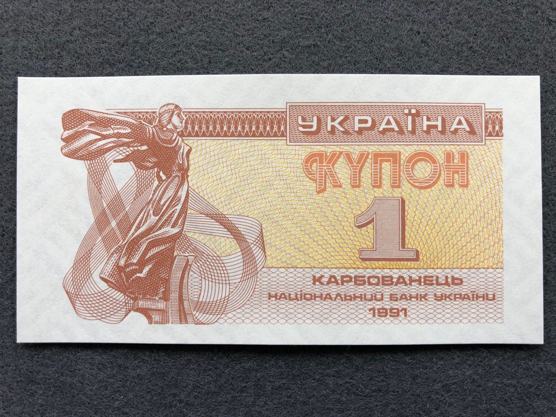 Banconote: Ukraine 1991 - 1 Karbowanez UNC – Nuovo (secondo la descrizione) da Pfäffikon SZ venduto da Sieben77