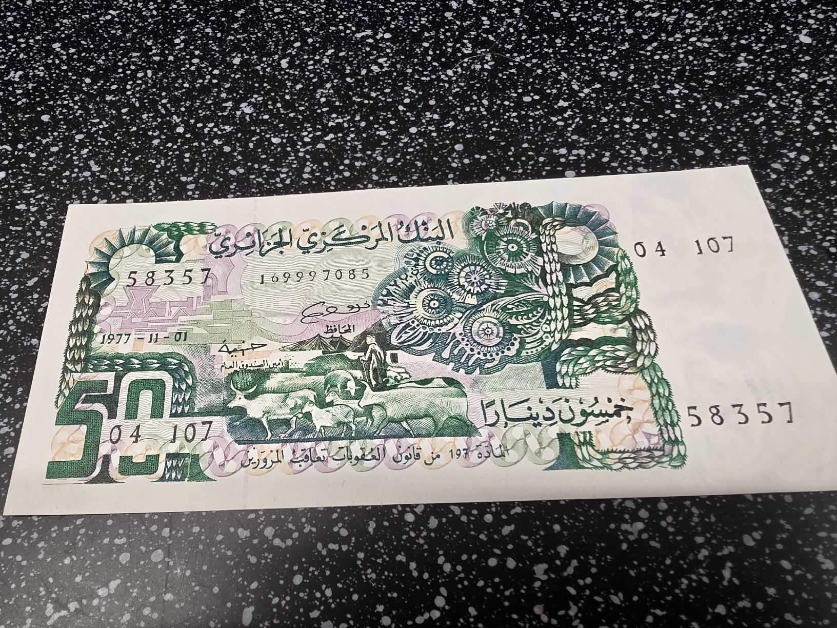 Banknoten: 50 Dinara Algerien 1977  – Neu und originalverpackt aus Herisau von Antiques.AR