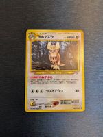 1999 Neo Genesis - Noctowl Jap Ab 1