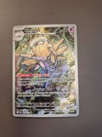 Pokémon Shedinja 144/132 Illustration Rare Mega Evolution EN
