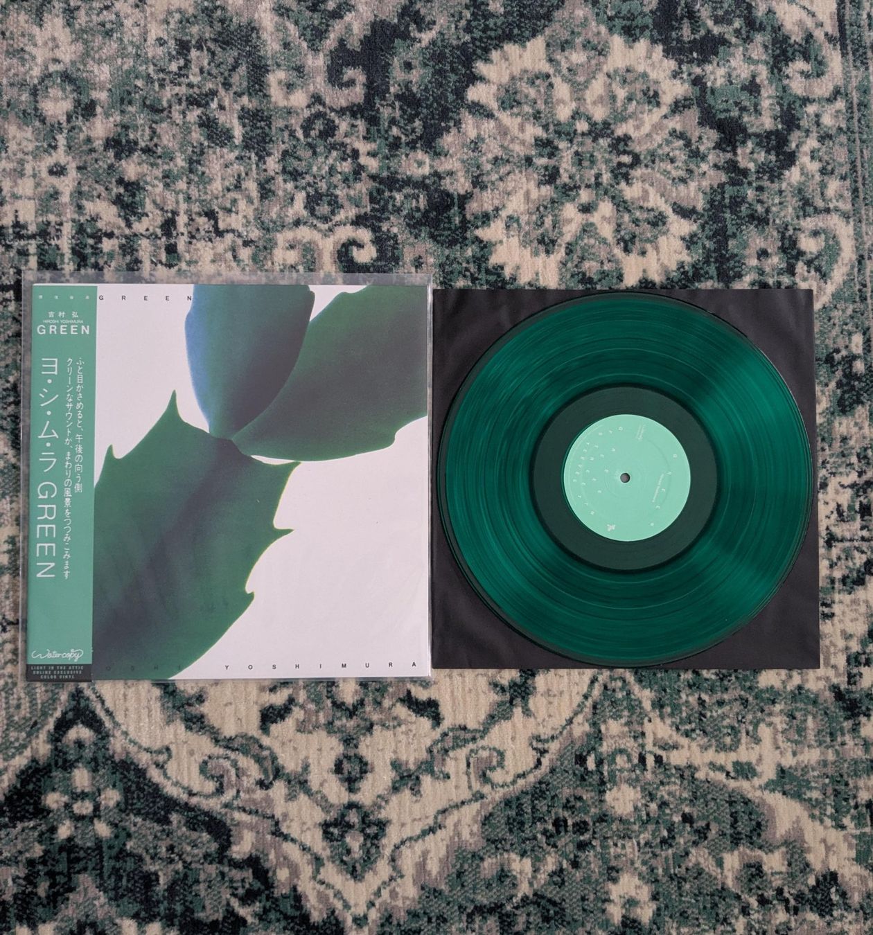 Schallplatten: Hiroshi Yoshimura – Green – Gebraucht aus Burgdorf von  1