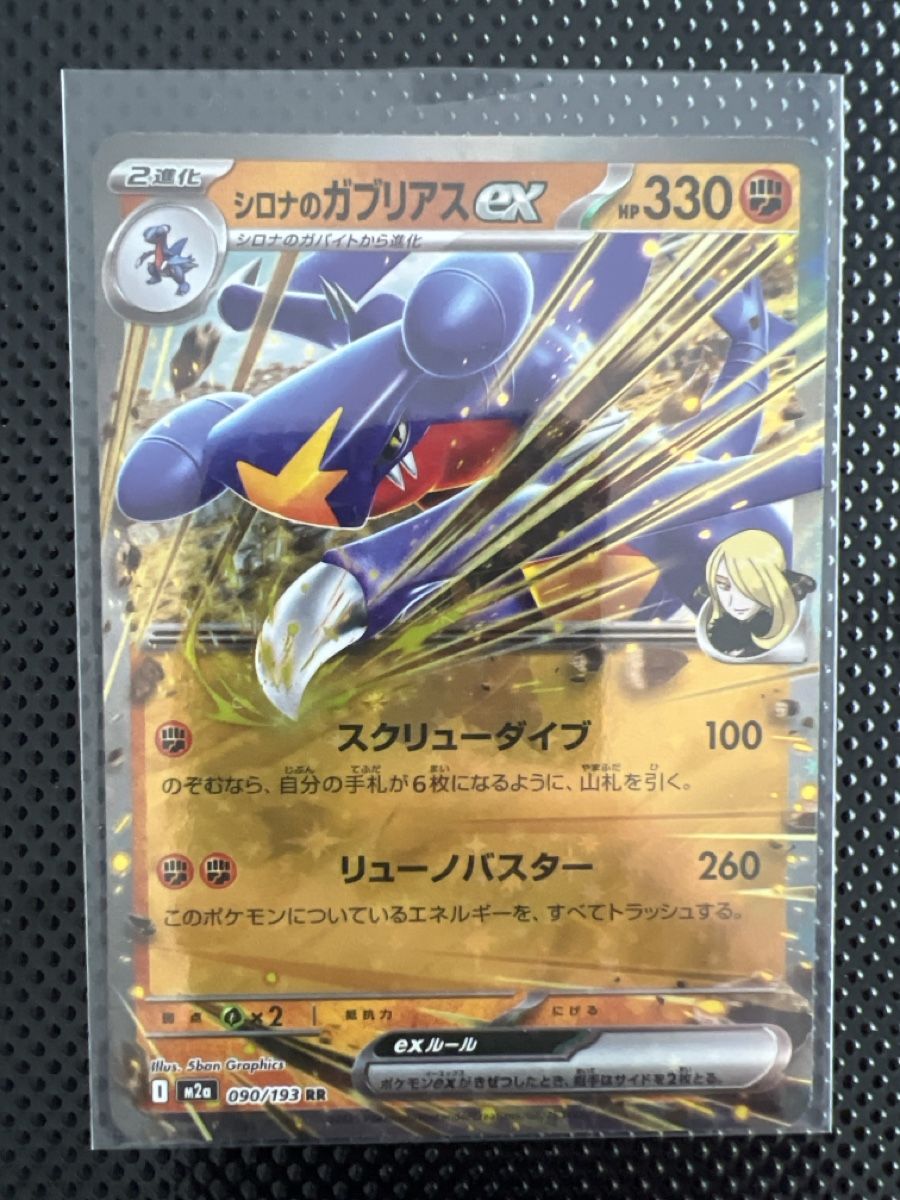 Pokémon Carte collezionabili: Pokémon Karten Bundle Japanisch – Nuovo (secondo la descrizione) da Goldach venduto da zek_j7p8 2