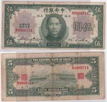 China 5 Yuan 1930 SS+ Serie R996871A
