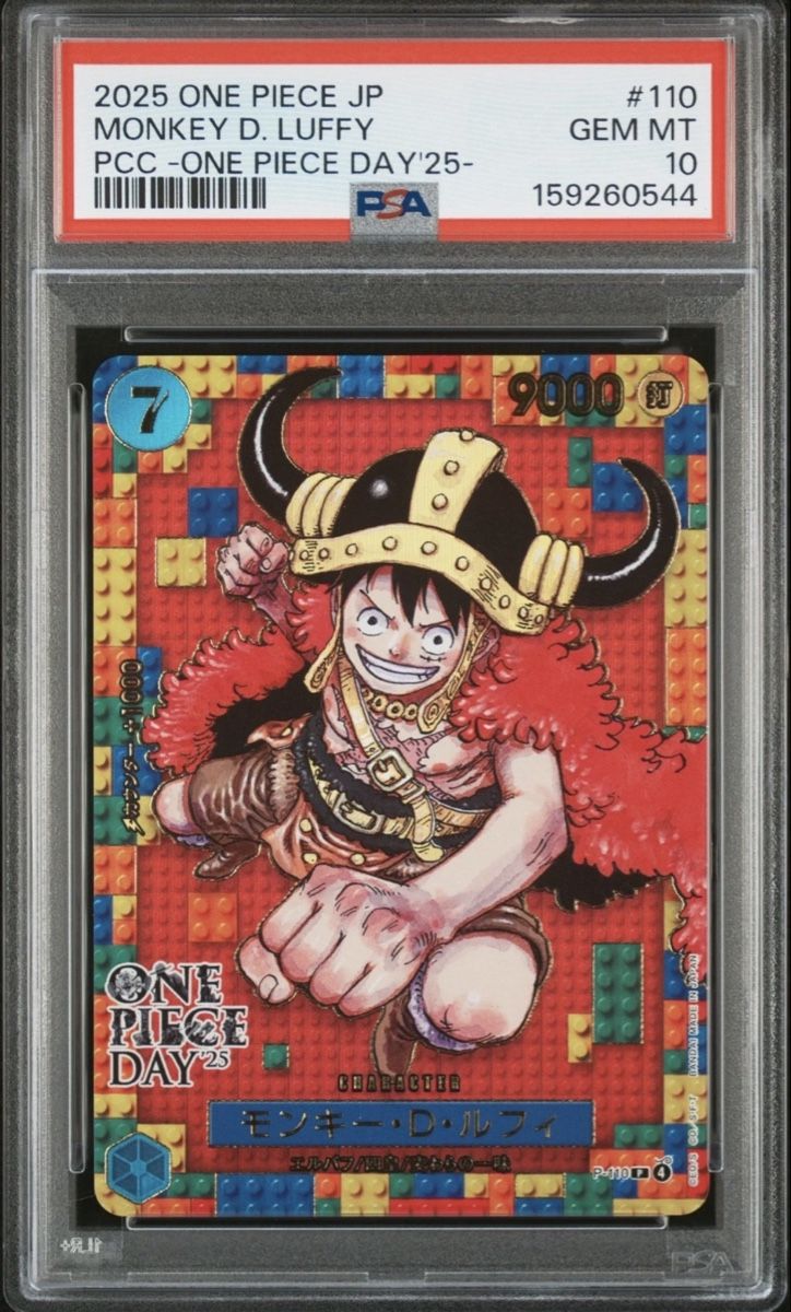 Bandai Cartes à collectionner: 2025 #110 MONKEY D. LUFFY PSA 10 – Neuf avec emballage d'origine à Zürich par Watch_Enthusiast98