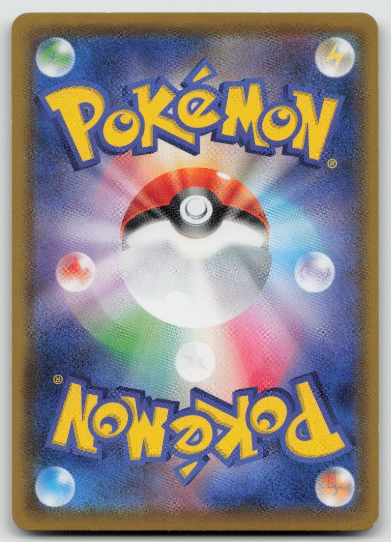 Pokémon Carte collezionabili: Pokemon Toxtricity V 059/190 s4a JP 2020 – Usato da Lugano venduto da VlaseCard 1