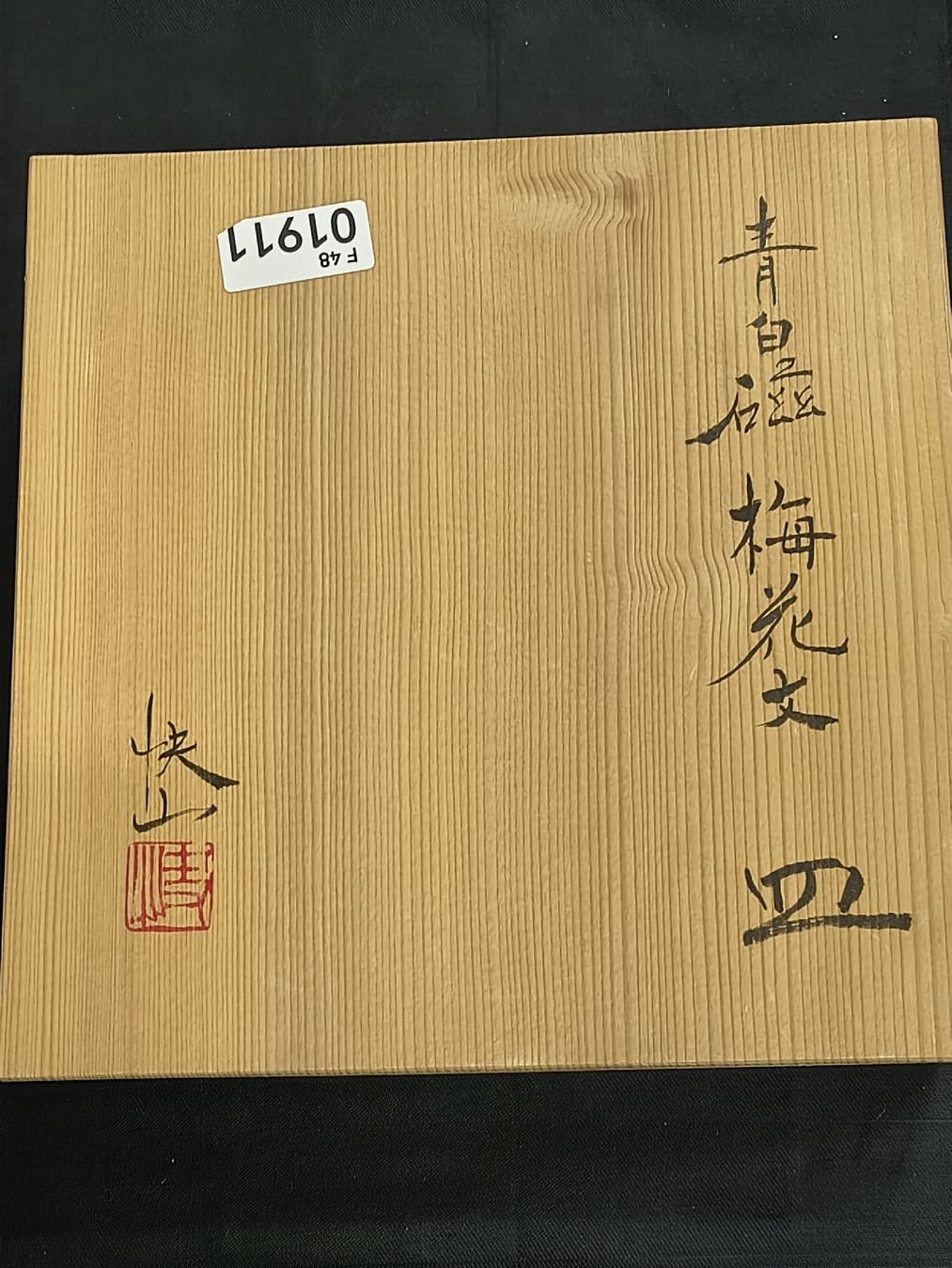 Piatti: Vintage Japanese plate – Usato da Vevey venduto da cos-vero 1