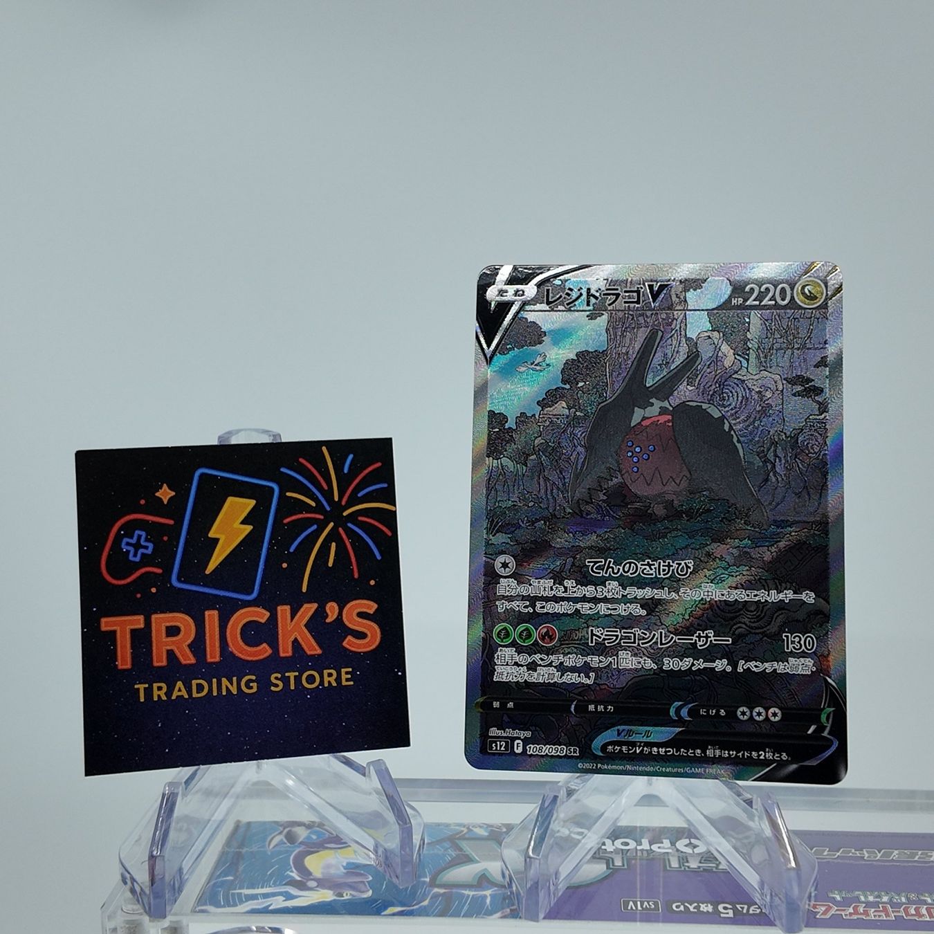 Pokémon Carte collezionabili:  Pokémon Regidrago V SR S12 Paradigm Trigger JPN  – Usato da Wettswil venduto da TricksTradingStore