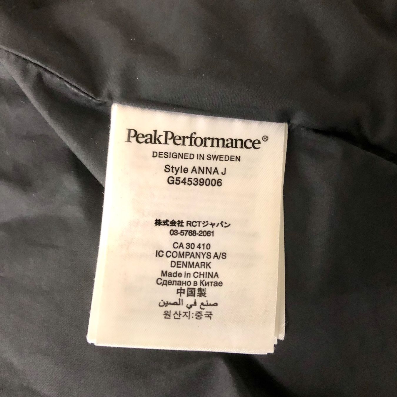 Peak Performance Giacche: Peak Performance Winter Jacke, Grösse XS – Usato da Brienz BE venduto da Kokolea84 8