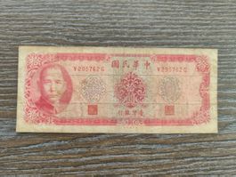 China Taiwan 10 Yuan 1969 !!!!!!!