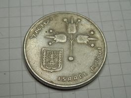 Israel 1 Lira, 5734 (1974) ohne Davidstern auf der Bildseite
