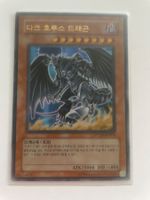 YuGiOh PTDN | Finsterer Horus