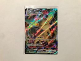 Leafeon Vmax Eevee Heroes Japanese