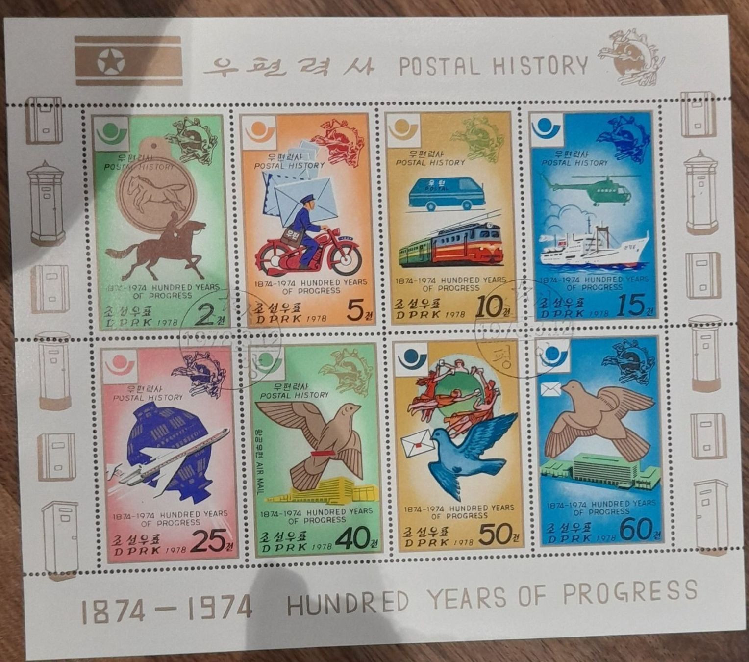Alle Briefmarken: Korea Sonderblock – Gebraucht aus Balgach von SIMEON27