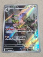 Pokemon Japan sv6a   Night Wanderer  074/064  AR
