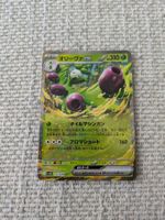 ARBOLIVA EX, THE GLORY OF TEAM ROCKET, DR, 2025, JAP, NM/MT