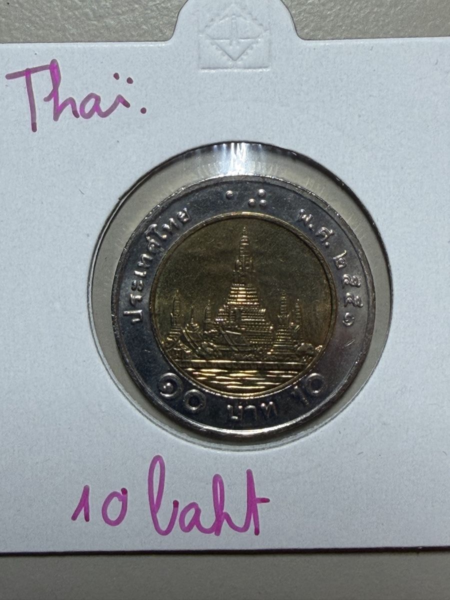 Alle Münzen: Thaïlande - 10 baht - date inconnue  – Gebraucht aus Payerne von Mike1682