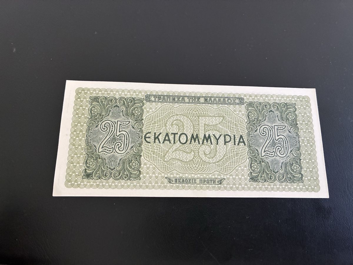 Banconote: GREECE 25 DRACHMA 1944 UNC – Nuovo (secondo la descrizione) da Dällikon venduto da Woldbanknoten 2