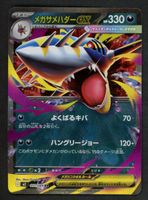 Pokemon Mega Sharpedo ex 051/080 RR | Japanese