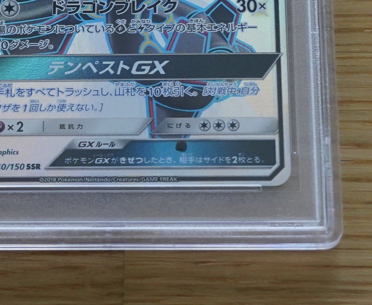 Pokémon Sammelbilder & Trading cards: Shiny Rayquaza GX – Neu (gemäss Beschreibung) aus Bülach von geo_6fzr 2