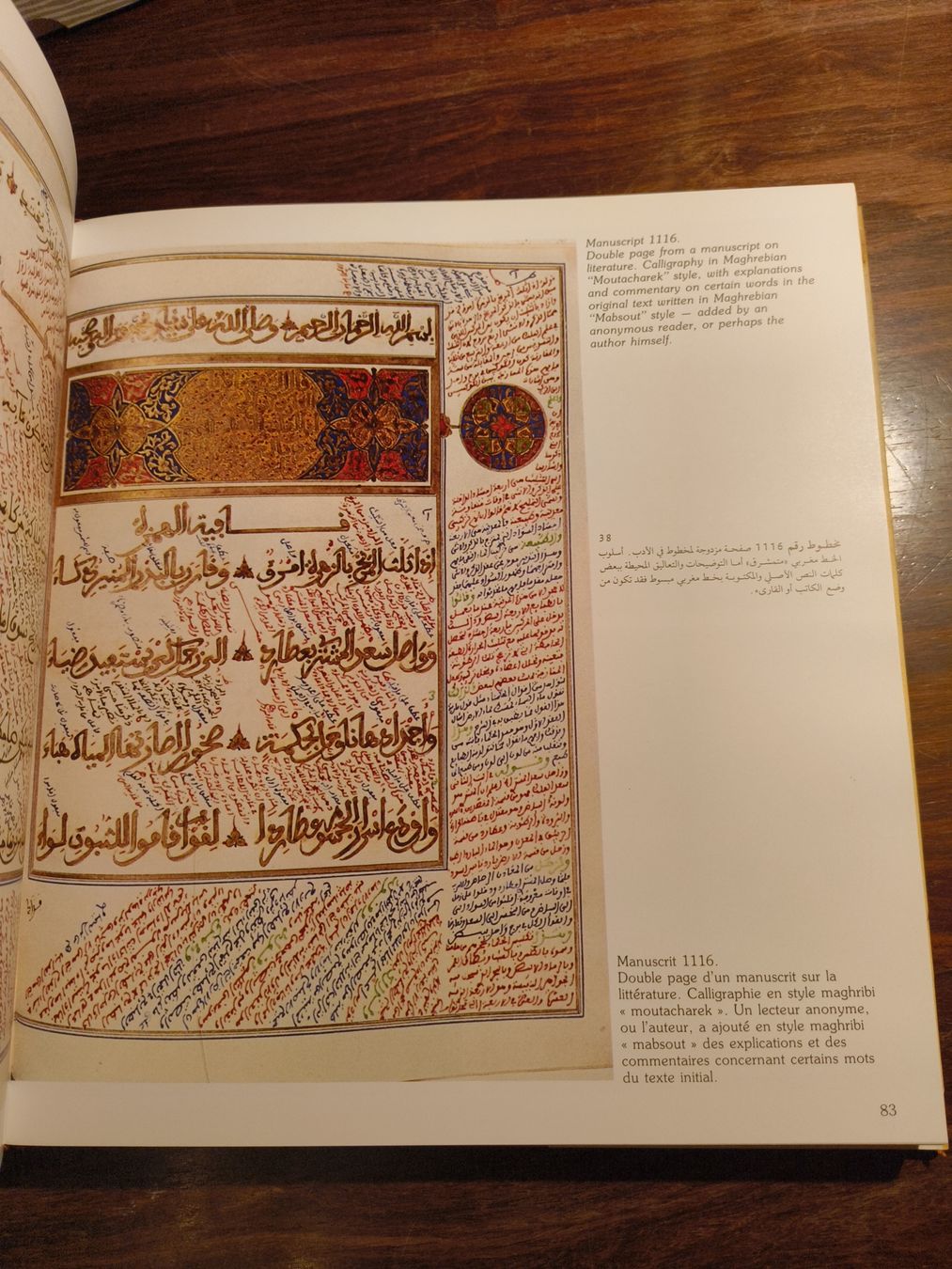 Bücher: royal illuminated manuscript oft marocco acr E sijelmassi – Gebraucht aus stettlen von VintageBern_ch 5