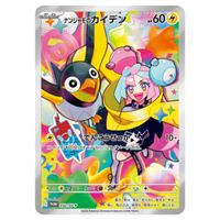 Iono's Wattrel 232/SV-P Japanese Promo Card SV9 Sealed