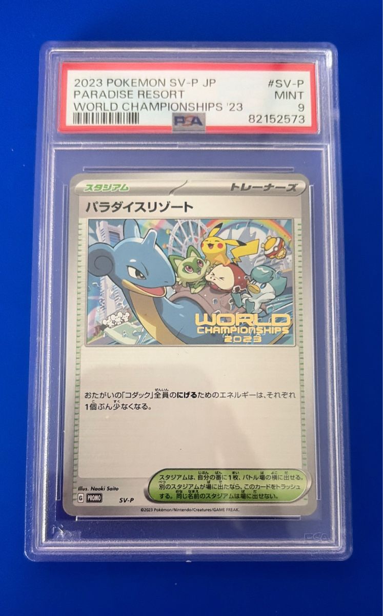 Pokémon Carte collezionabili: Pokemon Karte Paradise Resort PSA 9 – Nuovo (secondo la descrizione) da Rombach venduto da SIR_SHIRT