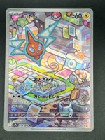 Rotom 074/063 AR Pokemon Japanese Heat Wave Arena sv9a