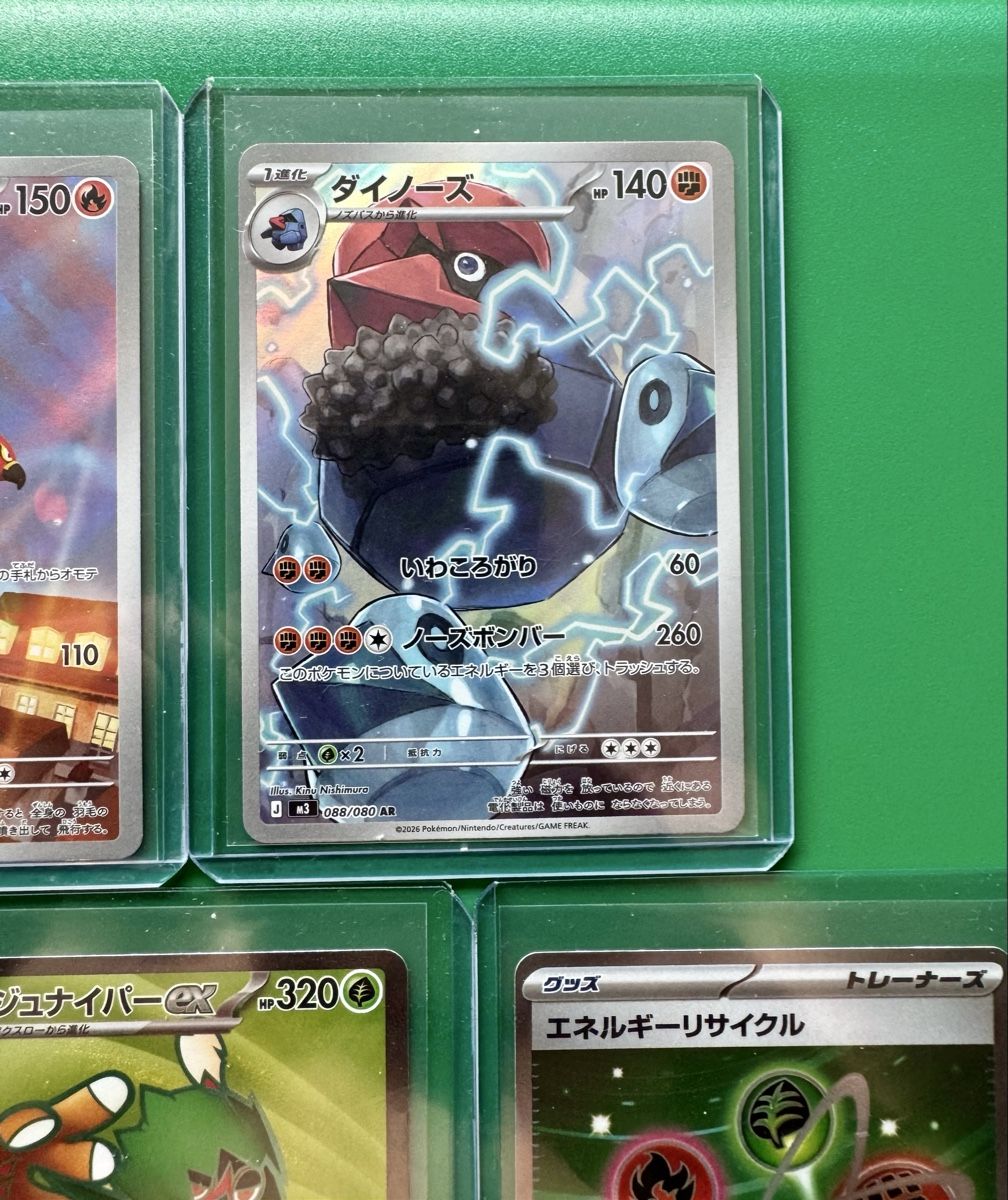 Pokémon Carte collezionabili: 5 Pokemon Karten — Nihil Zero Set – Nuovo (secondo la descrizione) da Zürich venduto da D.Hobi 2