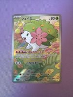 Shaymin 066/063 sv9a NM - JP