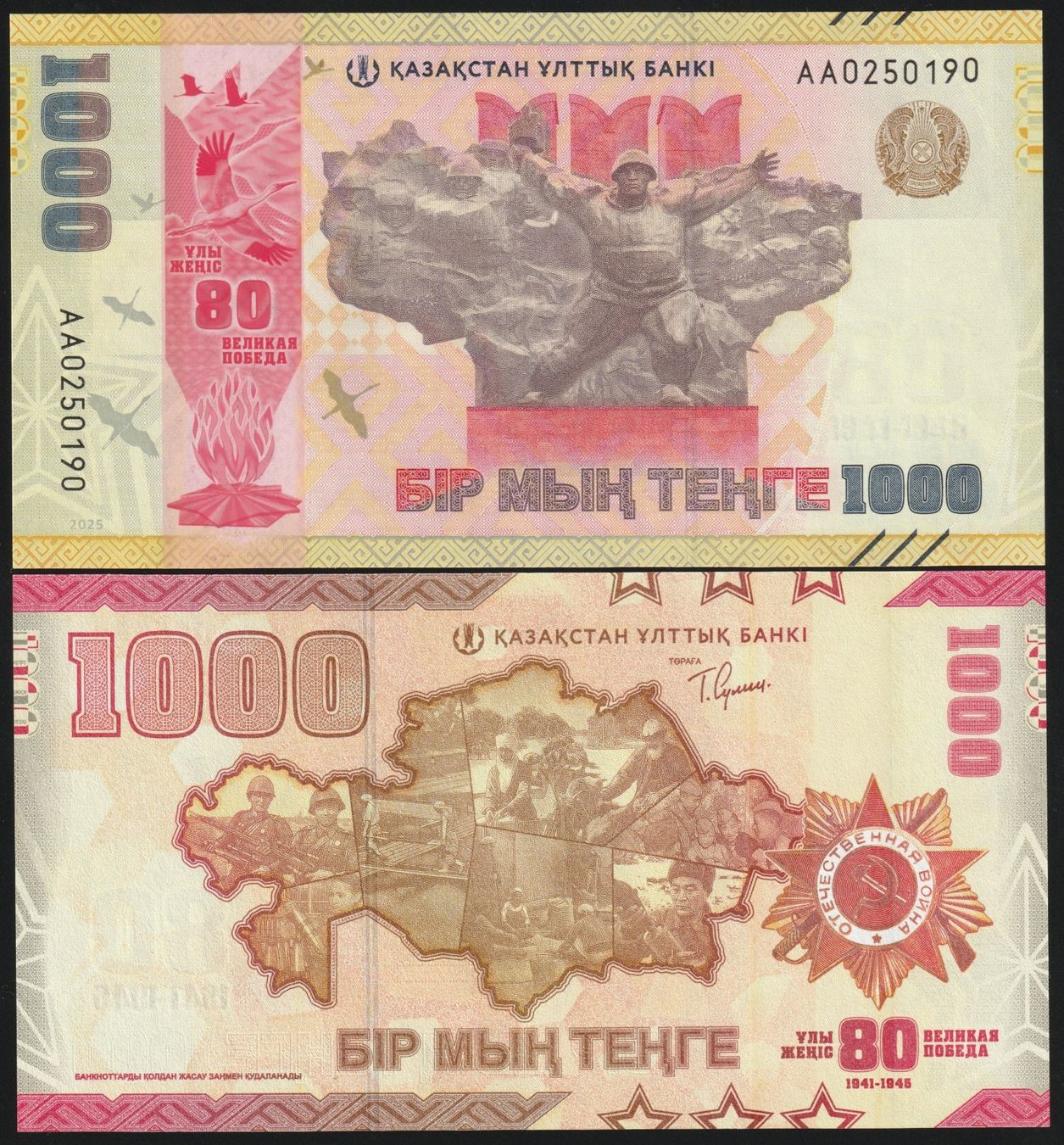 Banconote: Kazakhstan 1000 Tenge UNC 2025 Commemmorative – Nuovo e nell'imballaggio originale da Naters venduto da Radman