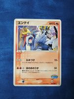 Carte Pokémon Entei 001/009 pokepark promo 2005 vintage