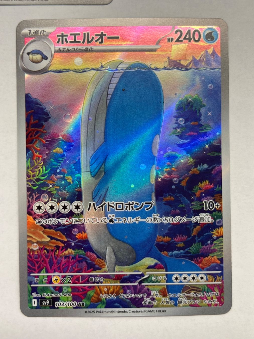 Scarlet & Violet Japanese 2025 Pokemon Japanese SV Promo Battle