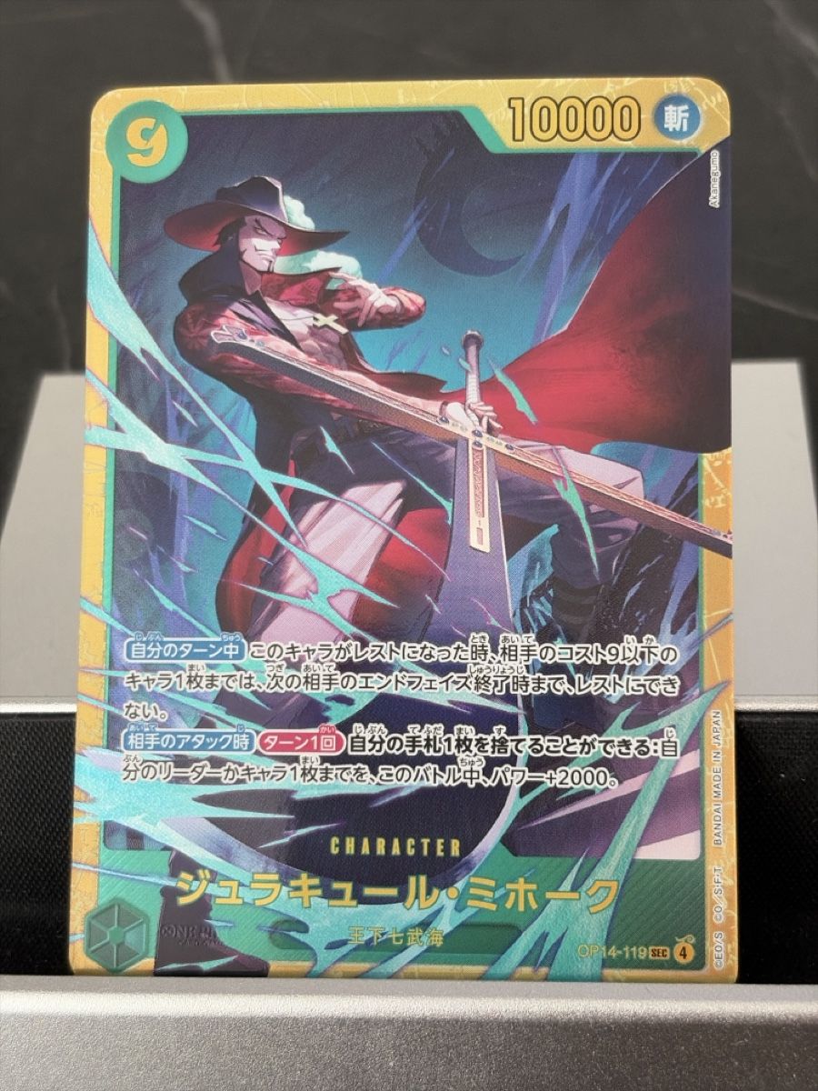 Bandai Carte collezionabili: One Piece OP14-119 Dracule Mihawk, Japanisch – Nuovo (secondo la descrizione) da St. Gallen venduto da cambitcg