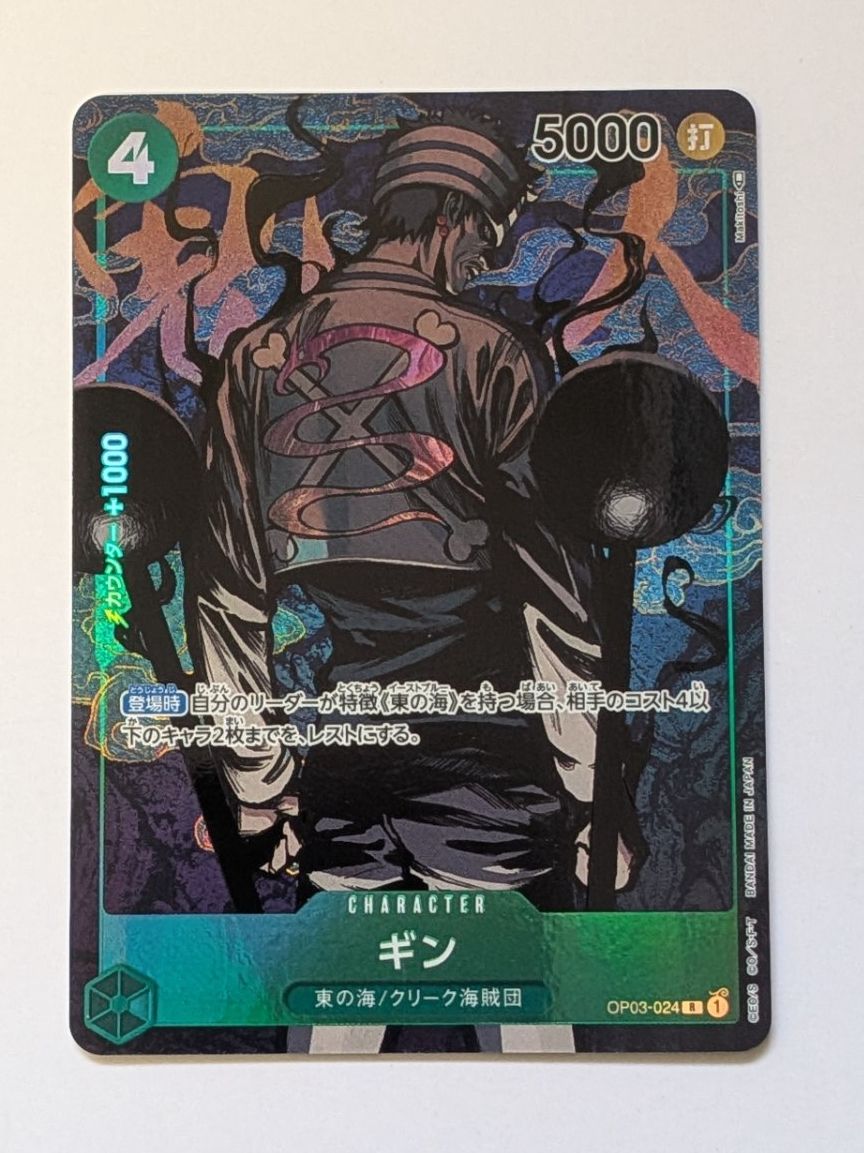 Bandai Cartes à collectionner: One Piece TCG Gin OP03-024 R Parallel JP – D'occasion à Münchenstein par new_akiba_store