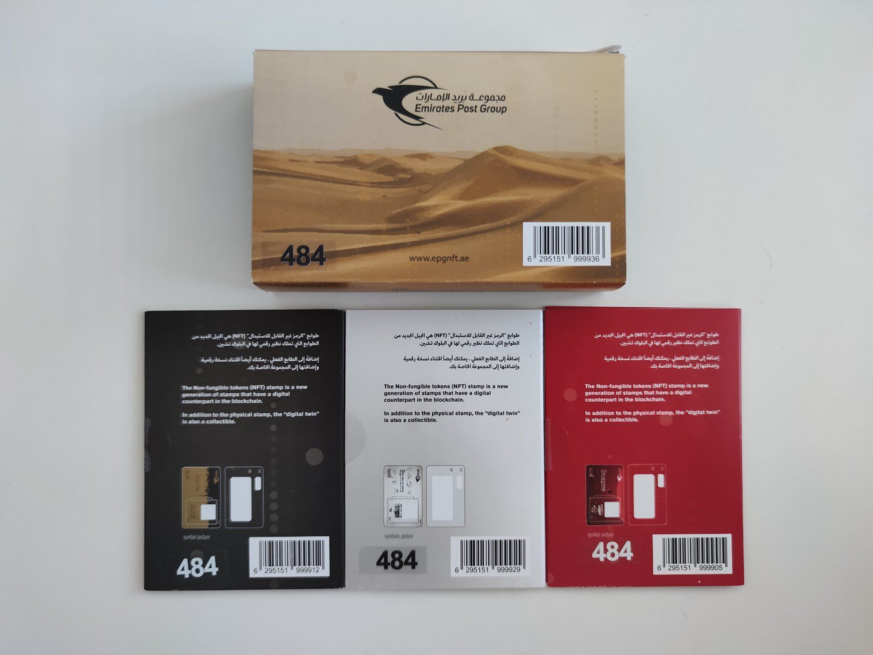 Emirates Post UAE Crypto Stamps (#484) - Limited Edition (Neu und  originalverpackt) in Oberglatt ZH für CHF 1000 – mit Lieferung auf Ricardo  kaufen