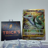  Pokémon Serperior VSTAR UR S11a Incandescent Arcana JPN 