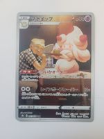 Pokemon TCG Alcremie s8b 201/184 CHR JP