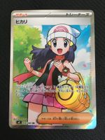Pokémon - Inferno Ex - Dawn / Lucia - m2 106 - JPN