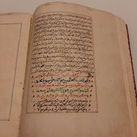 Gebetsbuch zum Koran 172 Jahre alt von Hand geschrieben