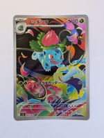 Pokemon TCG Ivysaur m1L 065/063 AR JP
