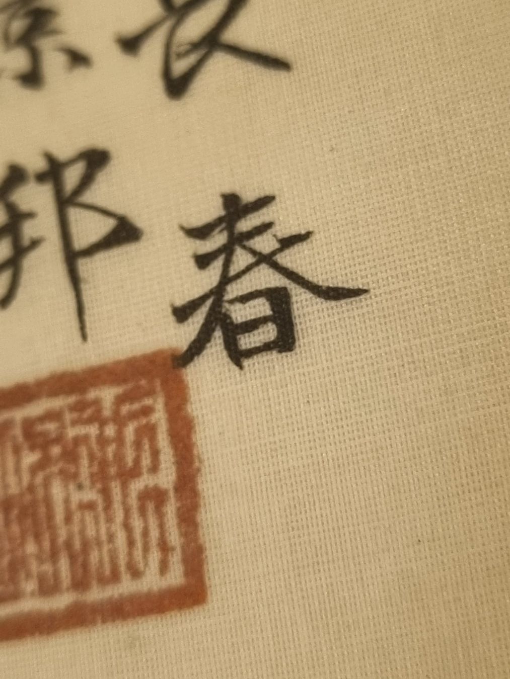 Dipinti: Chinesische Tuschemalerei auf Seide, gerahmt – Usato da Scharnachtal venduto da devin03 1